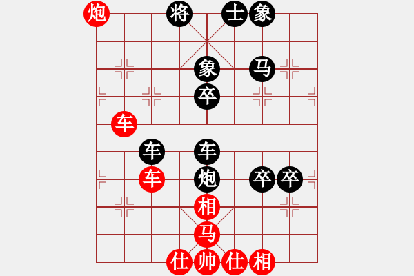 象棋棋譜圖片：漫步云端[紅] -VS- [天]醉棋兒[黑] - 步數(shù)：70 