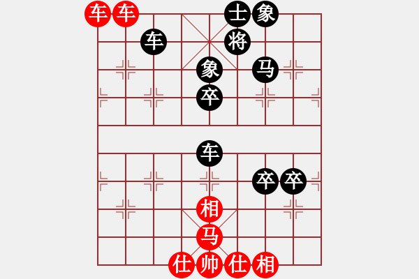 象棋棋譜圖片：漫步云端[紅] -VS- [天]醉棋兒[黑] - 步數(shù)：80 