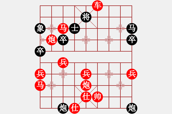 象棋棋譜圖片：橫才俊儒[292832991] -VS- 野狗[1424303549] - 步數(shù)：47 