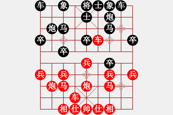 象棋棋譜圖片：兩頭蛇[406039482] -VS- 游戲玩家[-] - 步數(shù)：20 