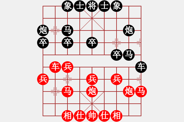 象棋棋譜圖片：小虎（業(yè)7-2）先負 bbboy002（一7-1） - 步數(shù)：20 