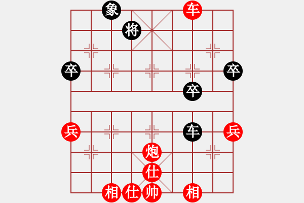 象棋棋譜圖片：陶龍先勝胡景堯 - 步數(shù)：67 