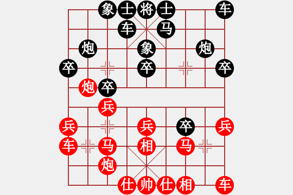 象棋棋譜圖片：高修(北斗)-負-美國李元芳(9星) - 步數(shù)：20 