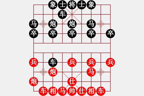 象棋棋譜圖片：咪咪[紅] -VS- 橫才俊儒[黑]（頂） - 步數(shù)：20 