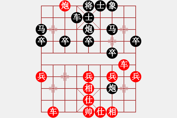 象棋棋譜圖片：咪咪[紅] -VS- 橫才俊儒[黑]（頂） - 步數(shù)：30 