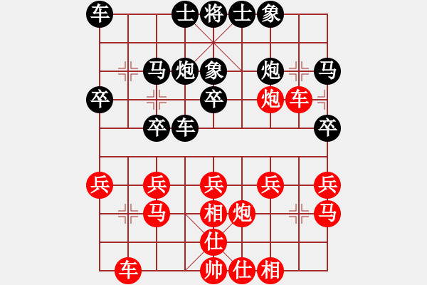 象棋棋譜圖片：ぜ呈喏依俸曖づ[460110927] -VS- 棋緣閣GG天佑[1474052357] - 步數(shù)：20 