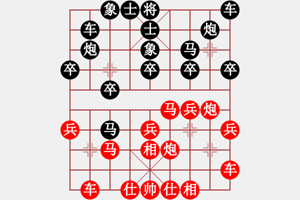 象棋棋谱图片：汪洋 先和 李智屏 - 步数：20 
