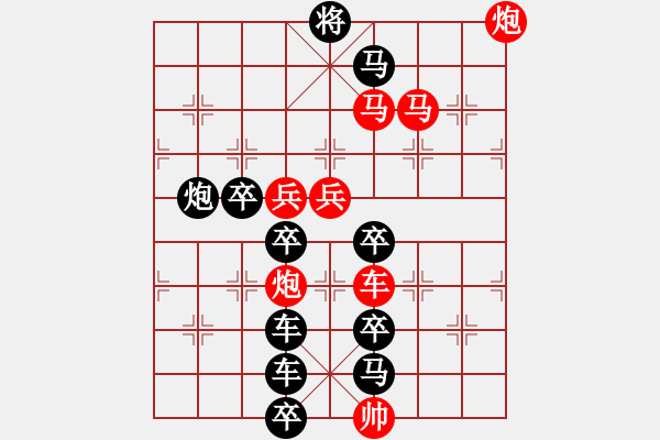 象棋棋譜圖片：八一南昌起義紀(jì)念塔 61 周平 孫達(dá)軍 - 步數(shù)：30 