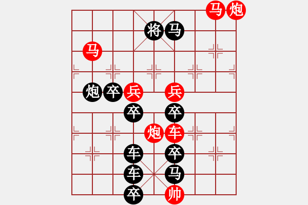 象棋棋譜圖片：八一南昌起義紀(jì)念塔 61 周平 孫達(dá)軍 - 步數(shù)：40 