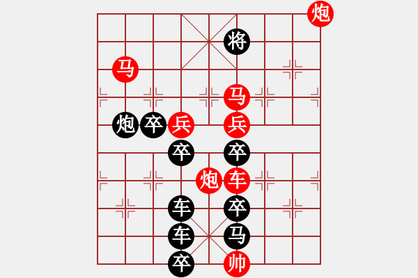 象棋棋譜圖片：八一南昌起義紀(jì)念塔 61 周平 孫達(dá)軍 - 步數(shù)：50 