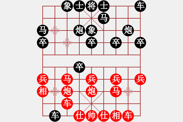 象棋棋譜圖片：飛刀擂臺(tái)(9星)-負(fù)-梁家軍浪子(6弦) - 步數(shù)：20 