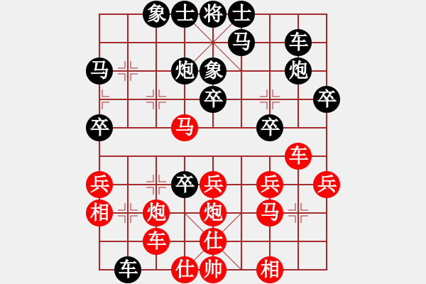 象棋棋譜圖片：飛刀擂臺(tái)(9星)-負(fù)-梁家軍浪子(6弦) - 步數(shù)：30 