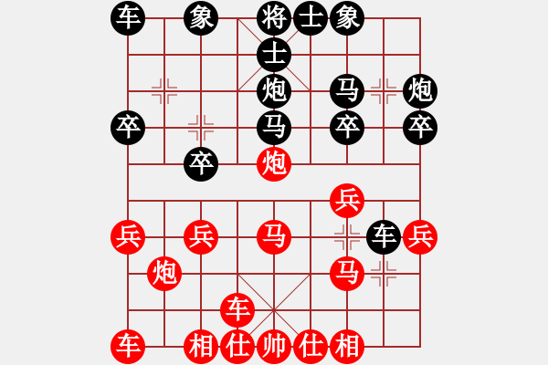 象棋棋譜圖片：橫才俊儒[292832991] -VS- 等待戈多[2669954194] - 步數(shù)：20 