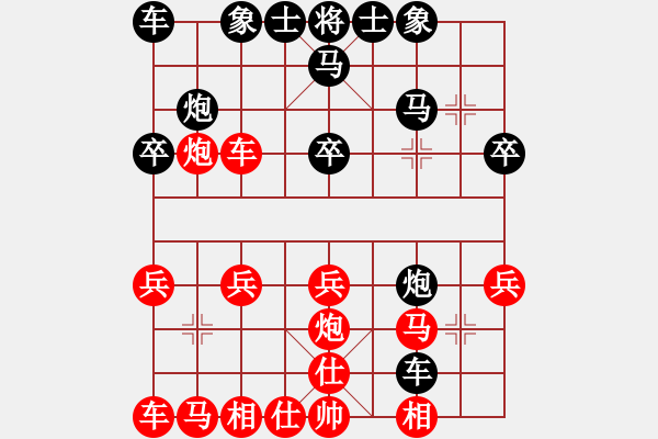 象棋棋譜圖片：哥哥你錯(cuò)了(2星)-勝-鈴兒響叮當(dāng)(9星) - 步數(shù)：20 