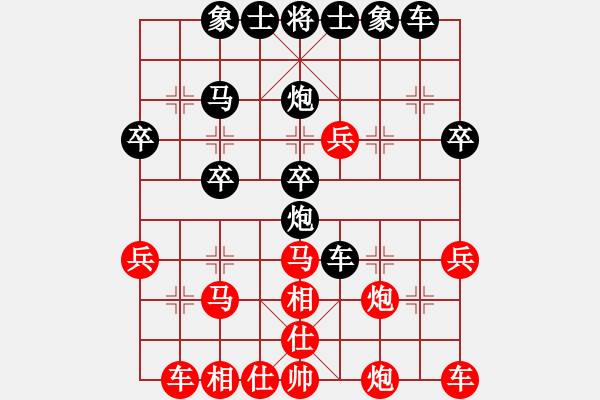 象棋棋譜圖片：君子劍[2356803169] -VS- 13139876471[3517066447] - 步數(shù)：30 