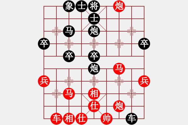 象棋棋譜圖片：君子劍[2356803169] -VS- 13139876471[3517066447] - 步數(shù)：40 