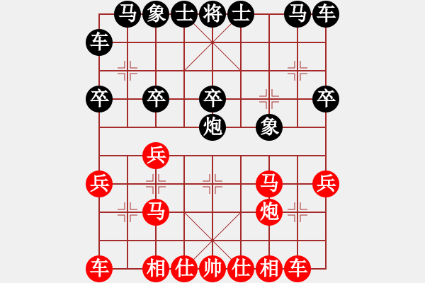 象棋棋譜圖片：今天[932348519] -VS- 隨世庸愚.[290192260] - 步數(shù)：20 