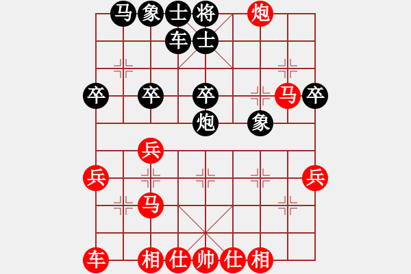 象棋棋譜圖片：今天[932348519] -VS- 隨世庸愚.[290192260] - 步數(shù)：30 