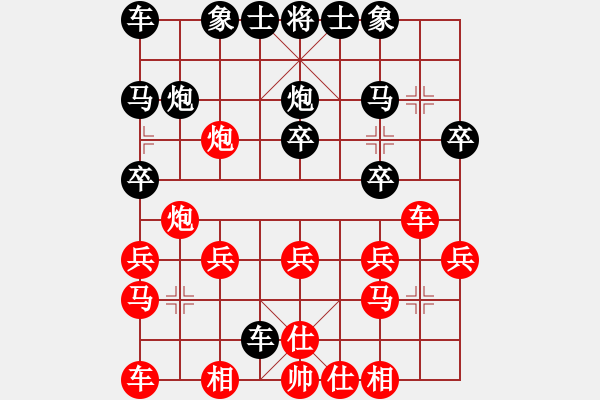 象棋棋譜圖片：光輝歲月[紅] -VS- 橫才俊儒[黑] - 步數(shù)：20 