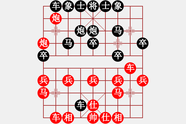 象棋棋譜圖片：光輝歲月[紅] -VS- 橫才俊儒[黑] - 步數(shù)：30 