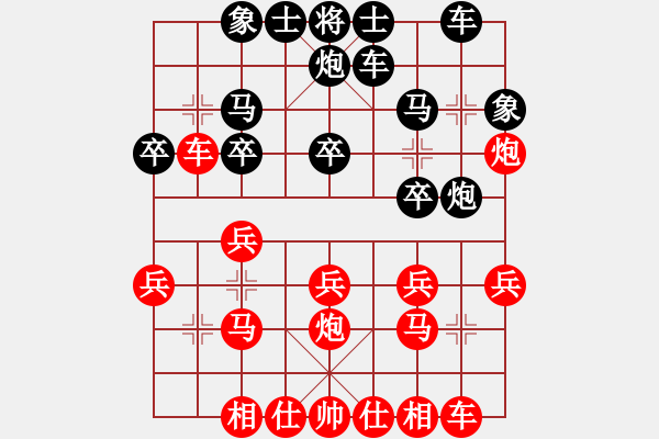 象棋棋譜圖片：行者必達(dá)[紅] -VS- 秋天來了[黑] - 步數(shù)：20 