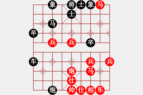 象棋棋譜圖片：行者必達(dá)[紅] -VS- 秋天來了[黑] - 步數(shù)：40 