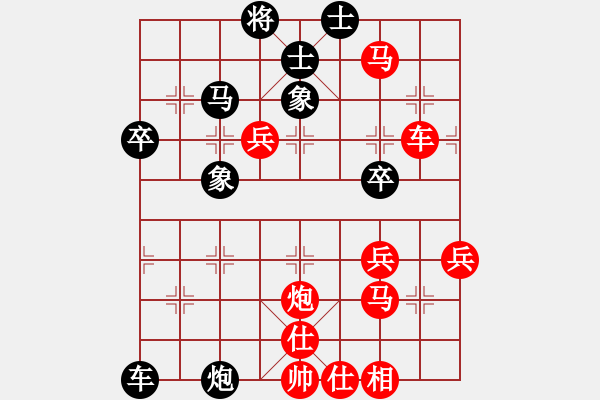 象棋棋譜圖片：行者必達(dá)[紅] -VS- 秋天來了[黑] - 步數(shù)：50 