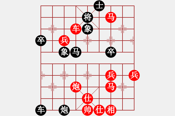 象棋棋譜圖片：行者必達(dá)[紅] -VS- 秋天來了[黑] - 步數(shù)：58 