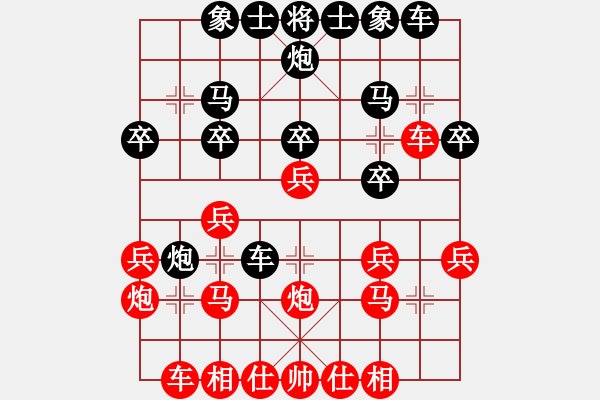 象棋棋谱图片：高山青(7段)-和-宇内先锋(9段) - 步数：20 