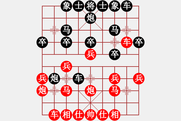 象棋棋譜圖片：高山青(7段)-和-宇內(nèi)先鋒(9段) - 步數(shù)：20 