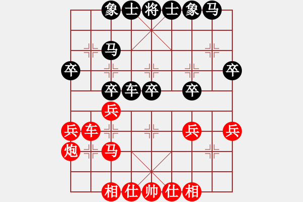 象棋棋谱图片：高山青(7段)-和-宇内先锋(9段) - 步数：30 