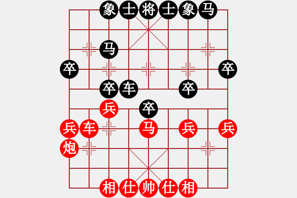 象棋棋谱图片：高山青(7段)-和-宇内先锋(9段) - 步数：32 