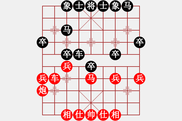 象棋棋譜圖片：高山青(7段)-和-宇內(nèi)先鋒(9段) - 步數(shù)：32 