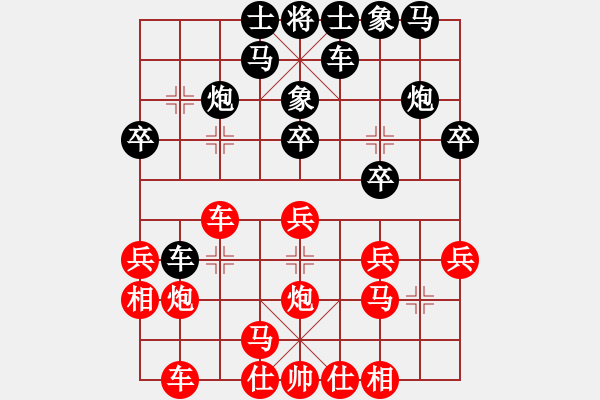 象棋棋譜圖片：成都棋院 許文章 勝 江蘇棋院 程鳴 - 步數(shù)：20 