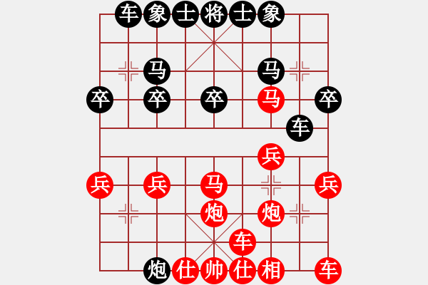 象棋棋譜圖片：小鶴斗炮局 后勝袁軍158 業(yè)7-3 - 步數(shù)：20 