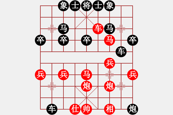 象棋棋譜圖片：小鶴斗炮局 后勝袁軍158 業(yè)7-3 - 步數(shù)：30 