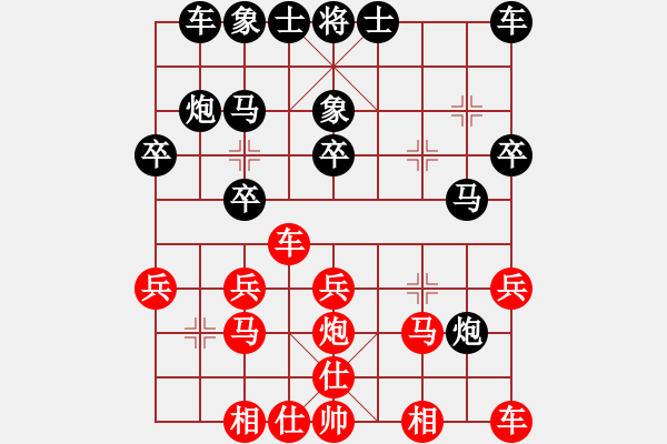 象棋棋譜圖片：萍分秋色(1段)-負(fù)-凌秀山莊(1段) - 步數(shù)：20 