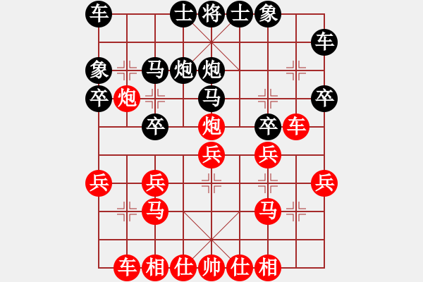 象棋棋譜圖片：“老頑童”（紅）勝“我怕誰”（黑） - 步數(shù)：20 