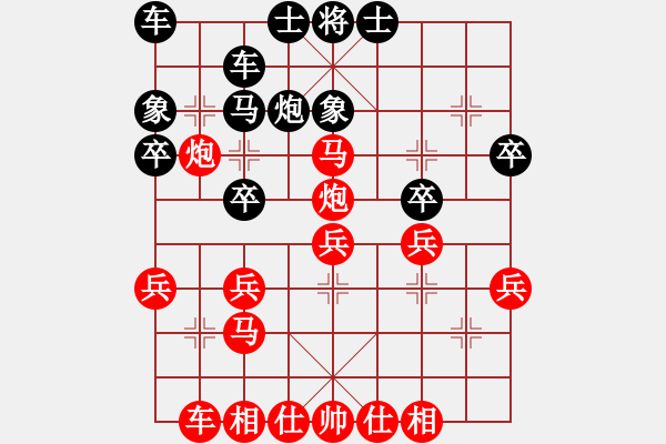 象棋棋譜圖片：“老頑童”（紅）勝“我怕誰”（黑） - 步數(shù)：30 