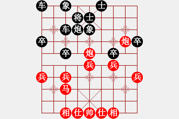 象棋棋譜圖片：“老頑童”（紅）勝“我怕誰”（黑） - 步數(shù)：40 