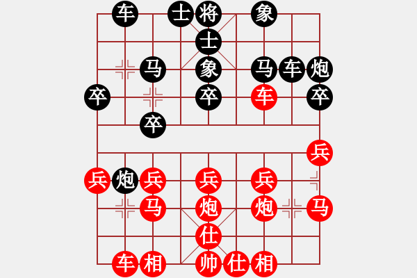 象棋棋譜圖片：123123123123[2805965903] （先負(fù)）紅顏-菜鳥(niǎo)07[2805965903] - 步數(shù)：20 