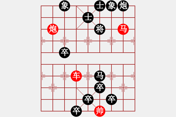 象棋棋譜圖片：《雅韻齋》【 三陽開泰 】 秦 臻 擬局 - 步數(shù)：30 