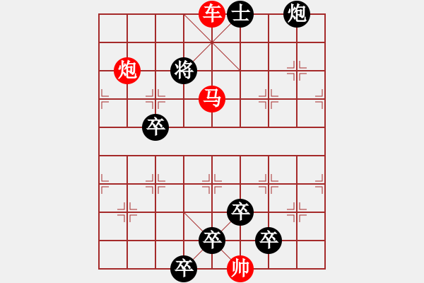 象棋棋譜圖片：《雅韻齋》【 三陽開泰 】 秦 臻 擬局 - 步數(shù)：50 