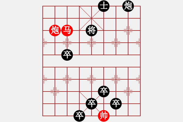 象棋棋譜圖片：《雅韻齋》【 三陽開泰 】 秦 臻 擬局 - 步數(shù)：57 