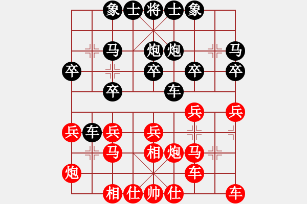 象棋棋譜圖片：花雨石對(duì)乘風(fēng)破浪.pgn - 步數(shù)：20 