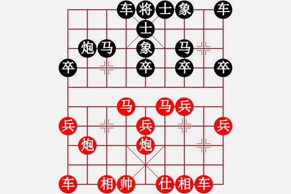 象棋棋譜圖片：中炮對(duì)過宮炮（紅勝） - 步數(shù)：20 