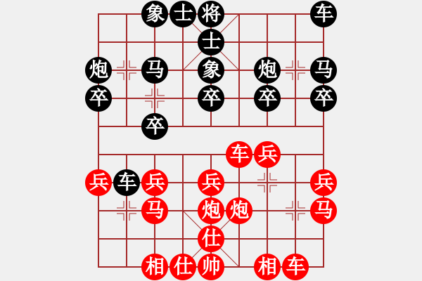 象棋棋譜圖片：總是輸(天帝)-勝-過(guò)河小兵啊(4段) - 步數(shù)：20 