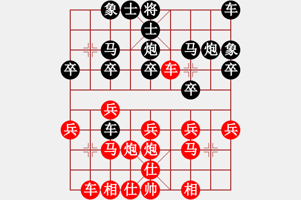 象棋棋譜圖片：中炮橫車對進(jìn)左馬還中炮 zzbdwm 勝 - 步數(shù)：20 