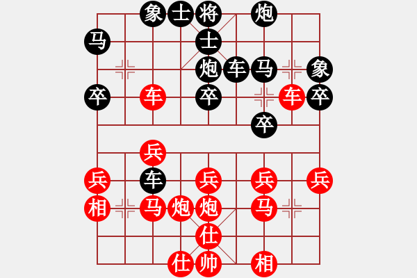 象棋棋譜圖片：中炮橫車對進(jìn)左馬還中炮 zzbdwm 勝 - 步數(shù)：30 