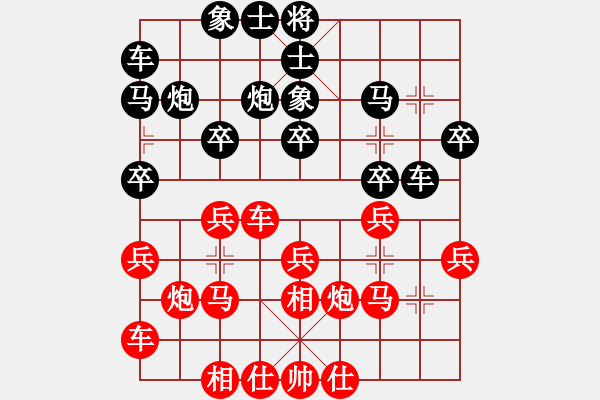 象棋棋譜圖片：江蘇 孫逸陽 勝 浙江 陸偉維 - 步數：20 